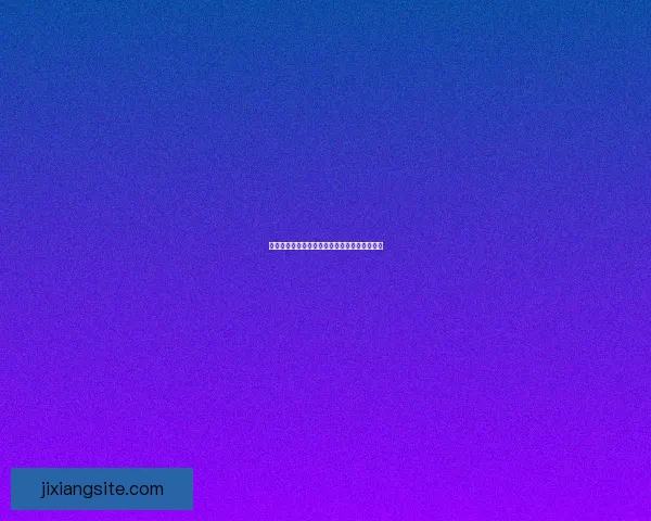 基于世界杯历史数据的竞猜分析与预测方法探讨