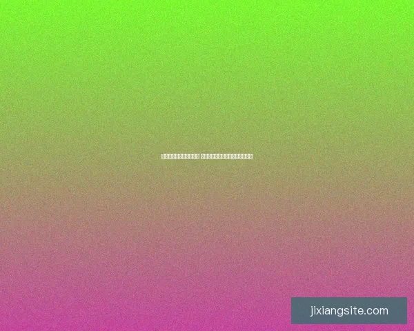 世界杯竞猜必胜技巧揭秘 提升预测准确率的实用策略和心得