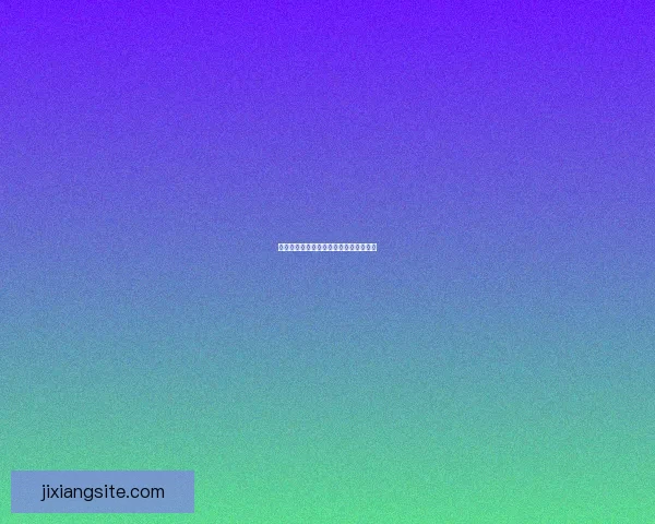 世界杯赛事深度解析与投注技巧全面指南