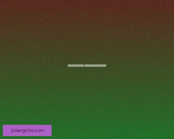 世界杯竞猜必胜技巧揭秘 提升预测准确率的实用策略和心得