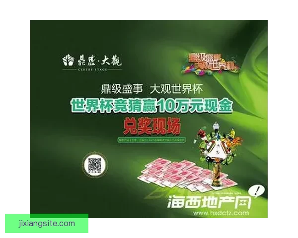 世界杯竞猜注册即送豪华奖励畅享精彩赛事竞猜体验