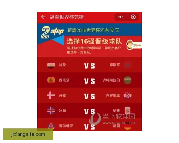 世界杯足球竞猜入口全新玩法攻略助你赢取丰富奖励指南