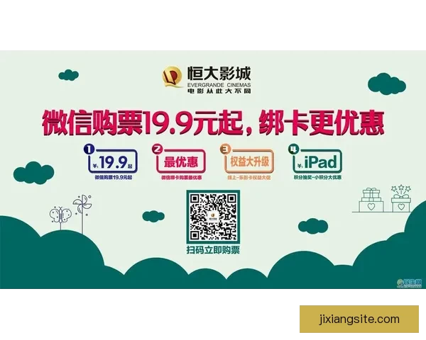 世界杯竞猜新用户专享福利大放送，注册即享超值礼包和奖金奖励